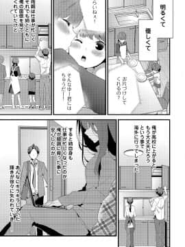 [シイナ] シスコイ 姉弟ヒトツ屋根の下_a_04