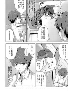 [シイナ] シスコイ 姉弟ヒトツ屋根の下_a_05