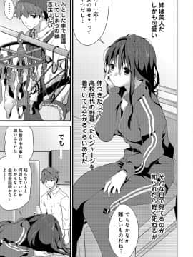 [シイナ] シスコイ 姉弟ヒトツ屋根の下_a_06