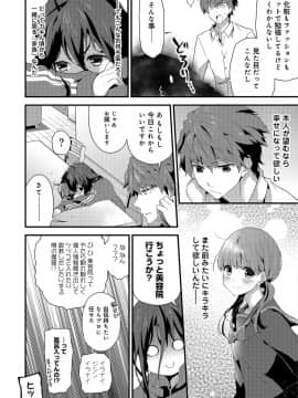 [シイナ] シスコイ 姉弟ヒトツ屋根の下_a_07
