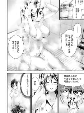 [シイナ] シスコイ 姉弟ヒトツ屋根の下_a_09