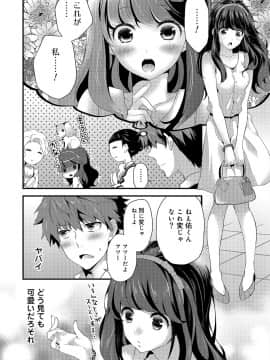 [シイナ] シスコイ 姉弟ヒトツ屋根の下_a_11