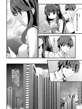 [シイナ] シスコイ 姉弟ヒトツ屋根の下_a_13