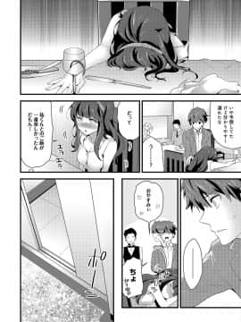 [シイナ] シスコイ 姉弟ヒトツ屋根の下_a_15