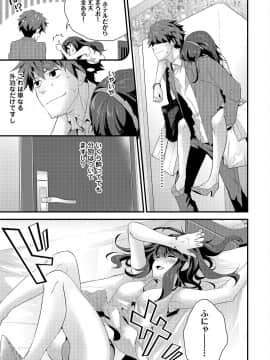 [シイナ] シスコイ 姉弟ヒトツ屋根の下_a_16