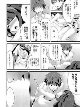 [シイナ] シスコイ 姉弟ヒトツ屋根の下_a_17