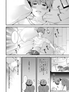 [シイナ] シスコイ 姉弟ヒトツ屋根の下_b_05