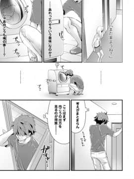 [シイナ] シスコイ 姉弟ヒトツ屋根の下_b_06