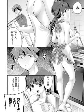 [シイナ] シスコイ 姉弟ヒトツ屋根の下_b_07