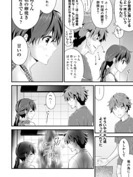 [シイナ] シスコイ 姉弟ヒトツ屋根の下_b_09