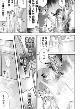 [シイナ] シスコイ 姉弟ヒトツ屋根の下_b_10