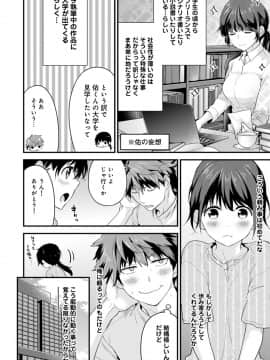 [シイナ] シスコイ 姉弟ヒトツ屋根の下_c_03