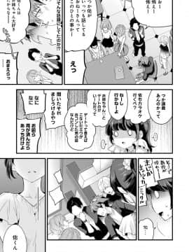 [シイナ] シスコイ 姉弟ヒトツ屋根の下_c_06