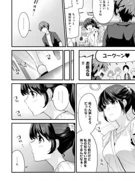 [シイナ] シスコイ 姉弟ヒトツ屋根の下_c_07