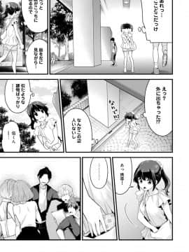 [シイナ] シスコイ 姉弟ヒトツ屋根の下_c_08