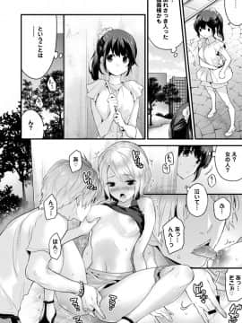 [シイナ] シスコイ 姉弟ヒトツ屋根の下_c_09