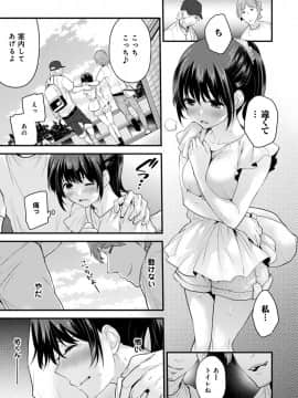 [シイナ] シスコイ 姉弟ヒトツ屋根の下_c_14