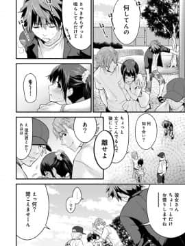 [シイナ] シスコイ 姉弟ヒトツ屋根の下_c_15