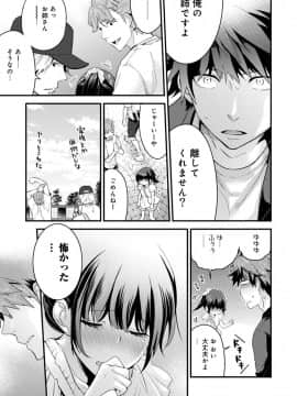 [シイナ] シスコイ 姉弟ヒトツ屋根の下_c_16