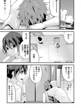 [シイナ] シスコイ 姉弟ヒトツ屋根の下_d_02