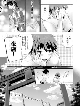 [シイナ] シスコイ 姉弟ヒトツ屋根の下_d_04