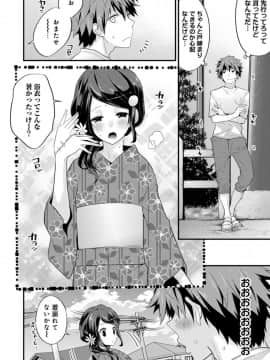 [シイナ] シスコイ 姉弟ヒトツ屋根の下_d_05