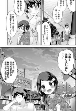 [シイナ] シスコイ 姉弟ヒトツ屋根の下_d_06