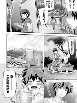 [シイナ] シスコイ 姉弟ヒトツ屋根の下_d_07