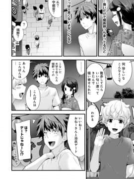 [シイナ] シスコイ 姉弟ヒトツ屋根の下_d_09