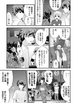 [シイナ] シスコイ 姉弟ヒトツ屋根の下_d_10