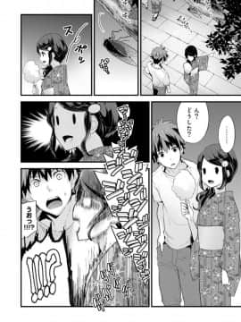 [シイナ] シスコイ 姉弟ヒトツ屋根の下_d_11
