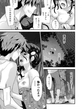 [シイナ] シスコイ 姉弟ヒトツ屋根の下_d_14