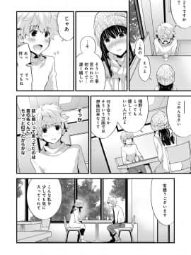 [シイナ] シスコイ 姉弟ヒトツ屋根の下_e_15
