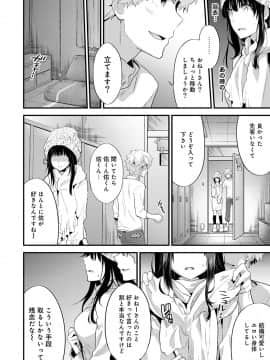 [シイナ] シスコイ 姉弟ヒトツ屋根の下_e_17