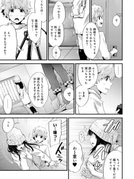 [シイナ] シスコイ 姉弟ヒトツ屋根の下_e_18