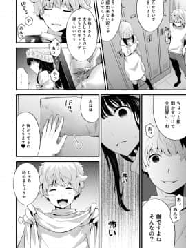 [シイナ] シスコイ 姉弟ヒトツ屋根の下_e_19
