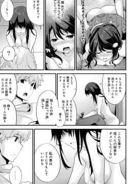 [シイナ] シスコイ 姉弟ヒトツ屋根の下_f_04