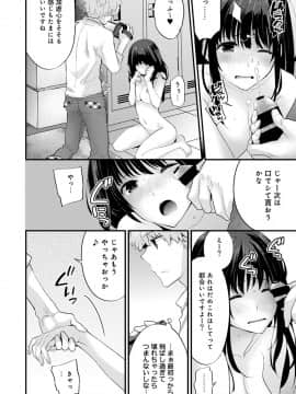 [シイナ] シスコイ 姉弟ヒトツ屋根の下_f_07