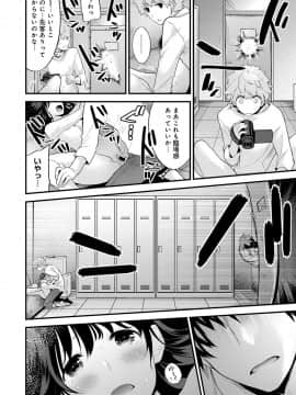[シイナ] シスコイ 姉弟ヒトツ屋根の下_f_09
