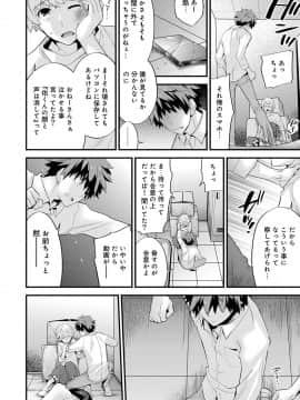 [シイナ] シスコイ 姉弟ヒトツ屋根の下_f_11