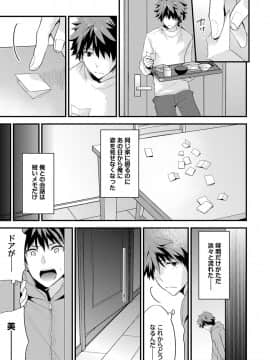 [シイナ] シスコイ 姉弟ヒトツ屋根の下_f_14