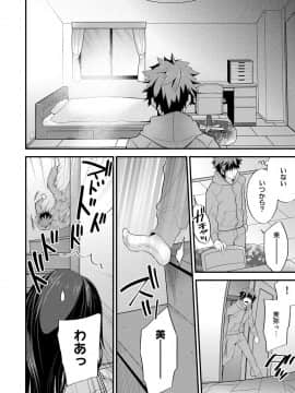 [シイナ] シスコイ 姉弟ヒトツ屋根の下_f_15