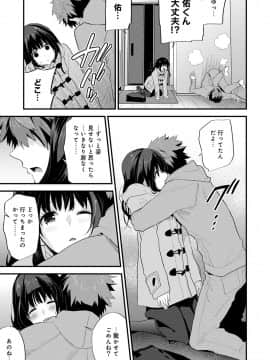 [シイナ] シスコイ 姉弟ヒトツ屋根の下_f_16