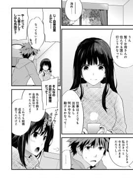 [シイナ] シスコイ 姉弟ヒトツ屋根の下_f_17