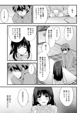 [シイナ] シスコイ 姉弟ヒトツ屋根の下_f_18