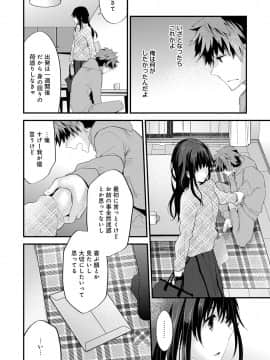 [シイナ] シスコイ 姉弟ヒトツ屋根の下_f_19