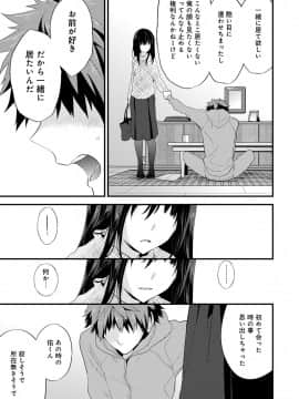 [シイナ] シスコイ 姉弟ヒトツ屋根の下_f_20