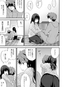 [シイナ] シスコイ 姉弟ヒトツ屋根の下_f_22