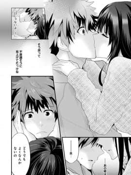 [シイナ] シスコイ 姉弟ヒトツ屋根の下_f_23