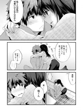 [シイナ] シスコイ 姉弟ヒトツ屋根の下_f_24